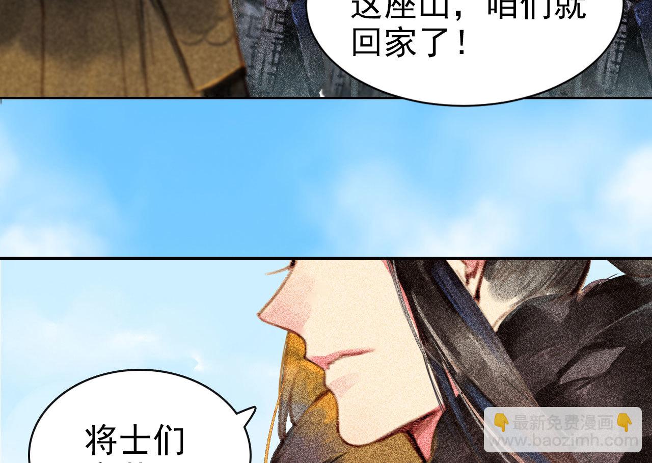 《将军，臣不能！》第1章 伎馆寻弟 第5页