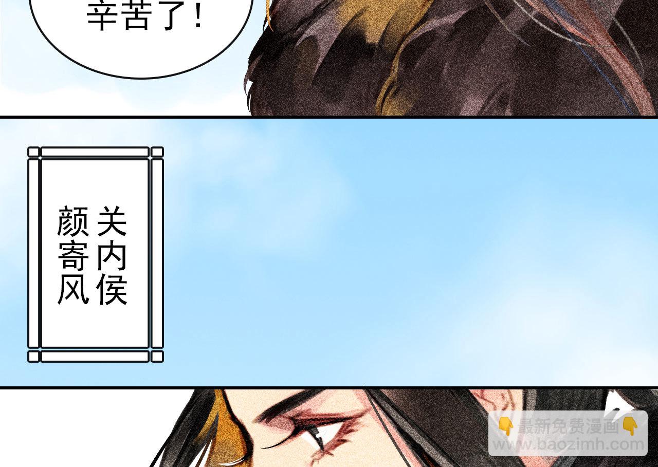 《将军，臣不能！》第1章 伎馆寻弟 第6页
