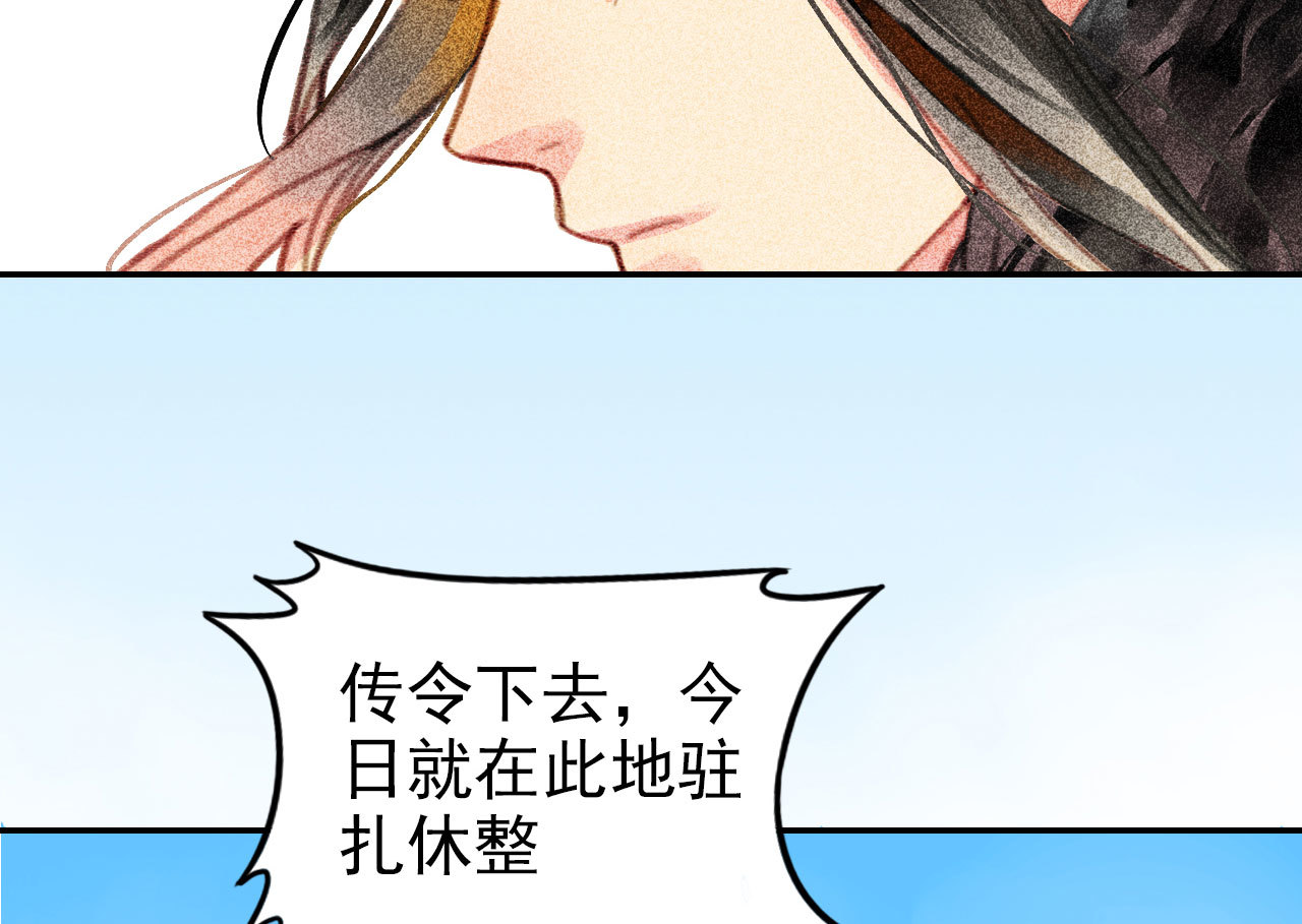 《将军，臣不能！》第1章 伎馆寻弟 第7页