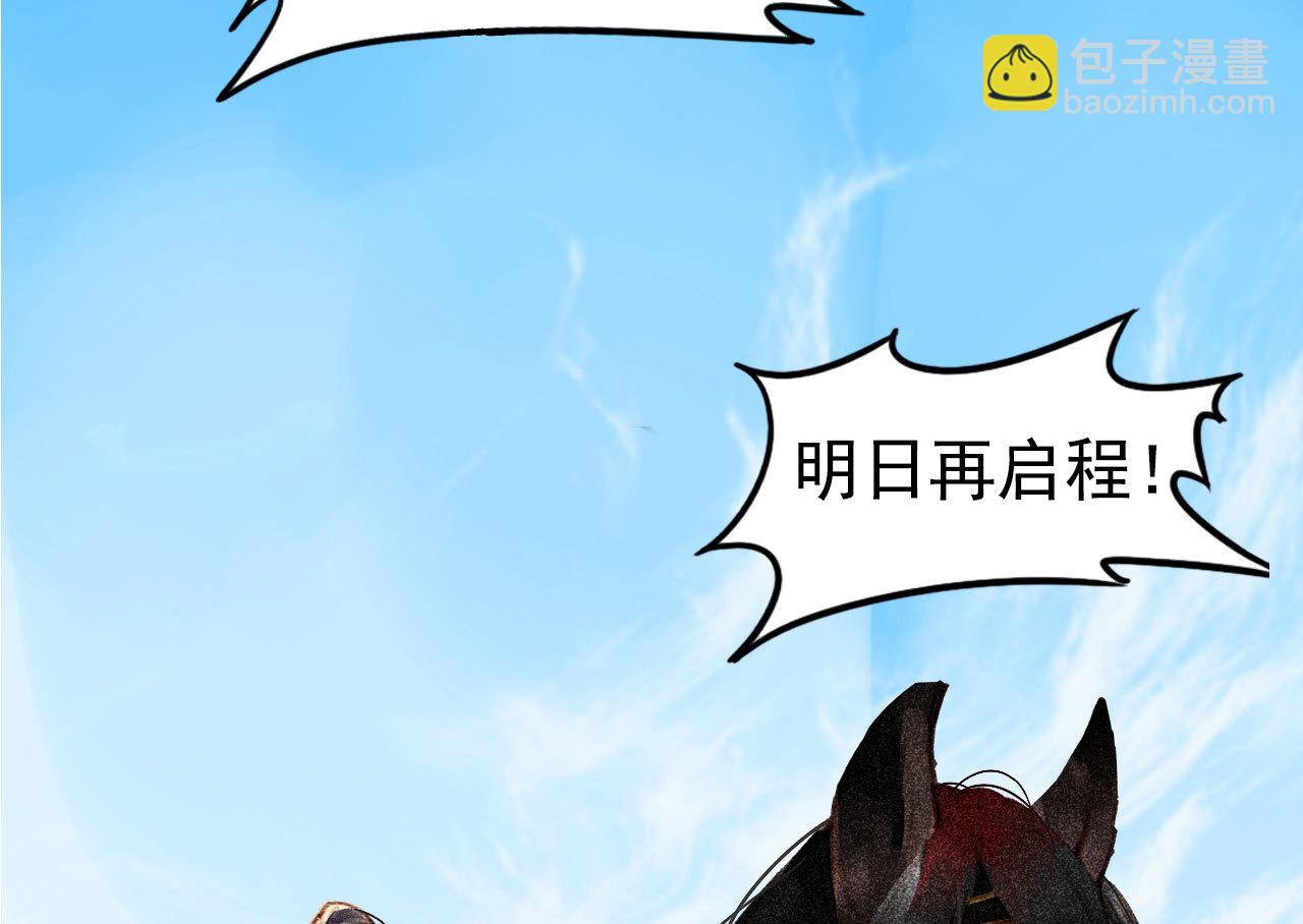 《将军，臣不能！》第1章 伎馆寻弟 第8页