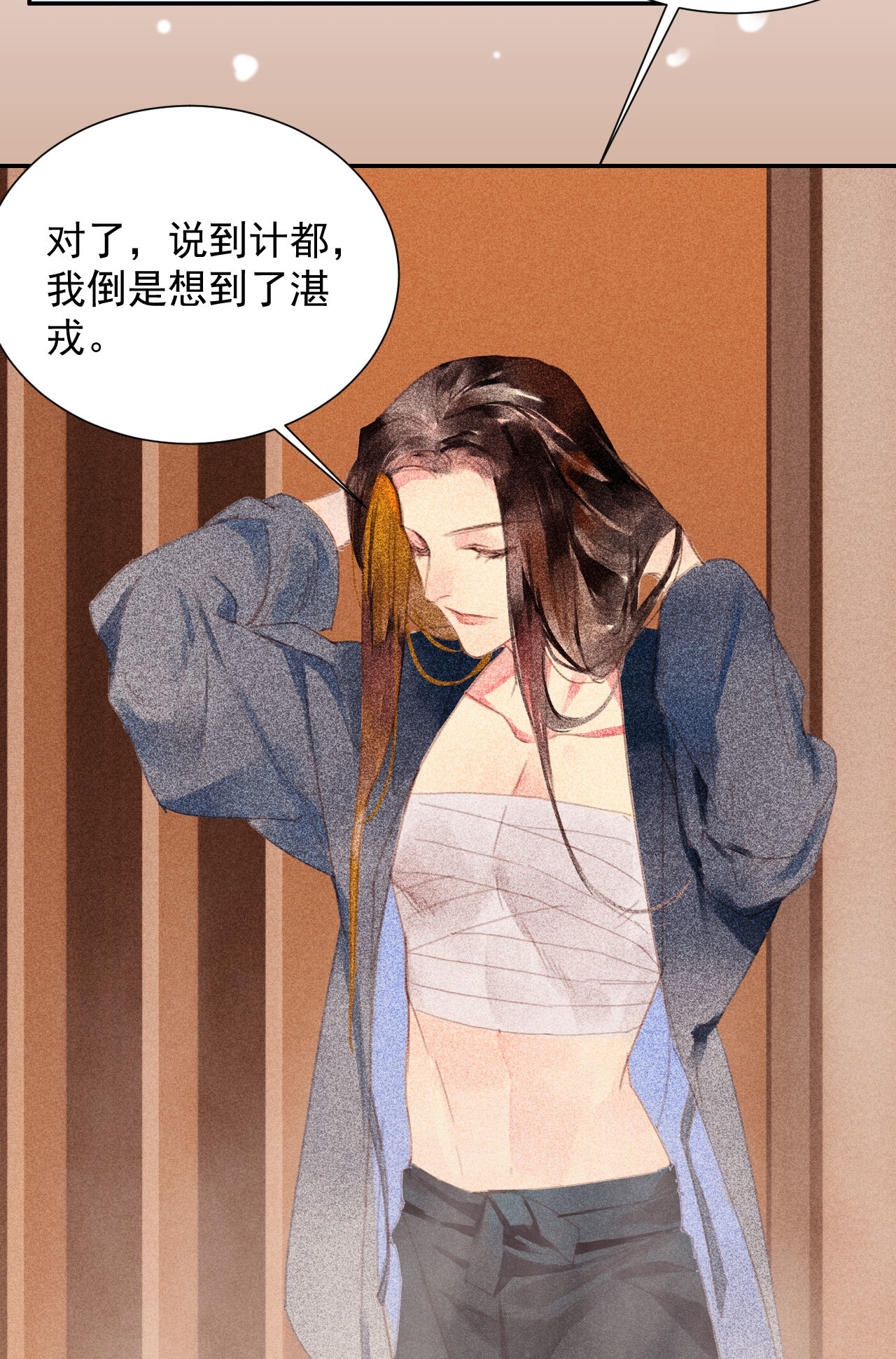 《将军，臣不能！》第2章 赐婚乌龙 第15页