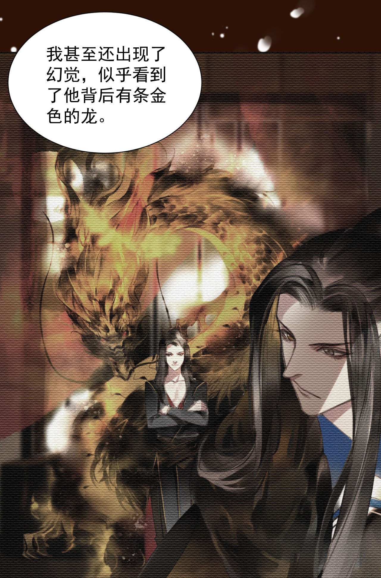 《将军，臣不能！》第2章 赐婚乌龙 第18页