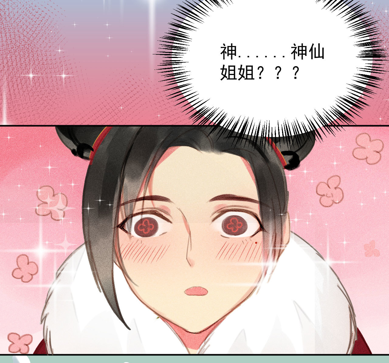 《将军，臣不能！》第2章 赐婚乌龙 第25页