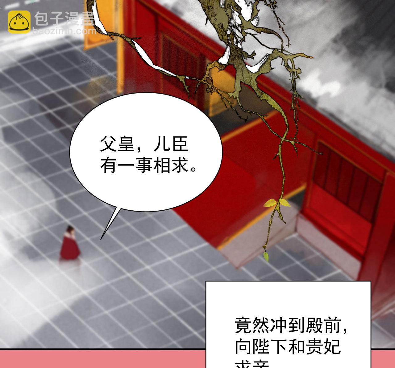 《将军，臣不能！》第2章 赐婚乌龙 第27页