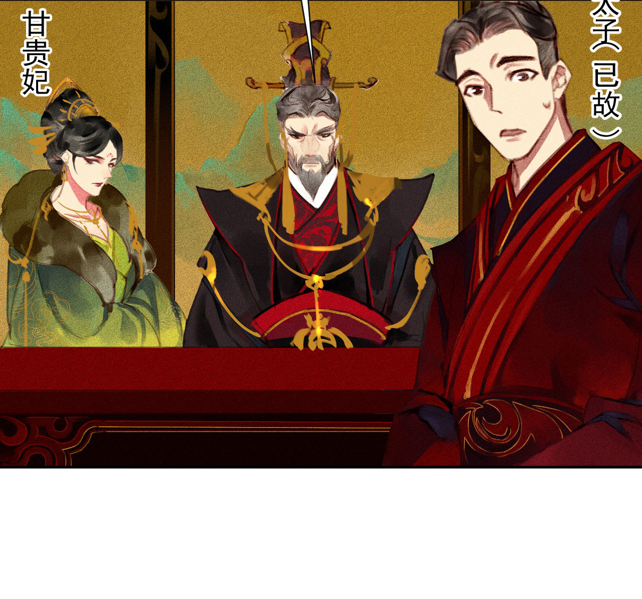 《将军，臣不能！》第2章 赐婚乌龙 第30页
