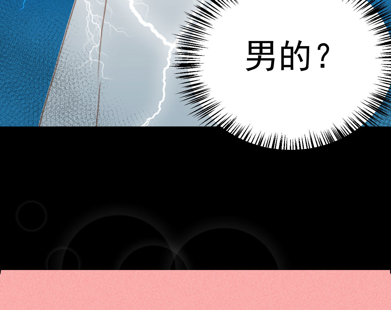 《将军，臣不能！》第2章 赐婚乌龙 第35页