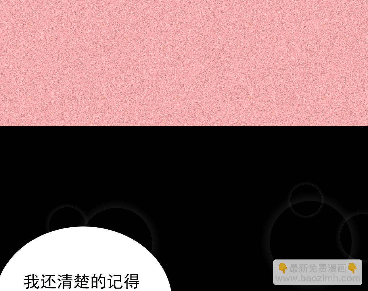 《将军，臣不能！》第2章 赐婚乌龙 第36页