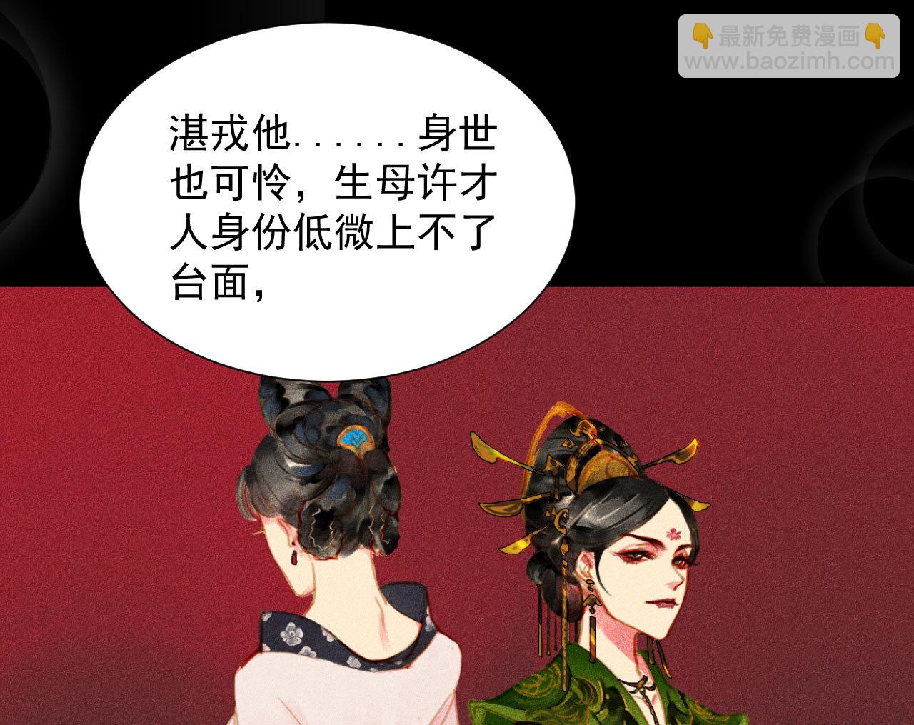 《将军，臣不能！》第2章 赐婚乌龙 第38页