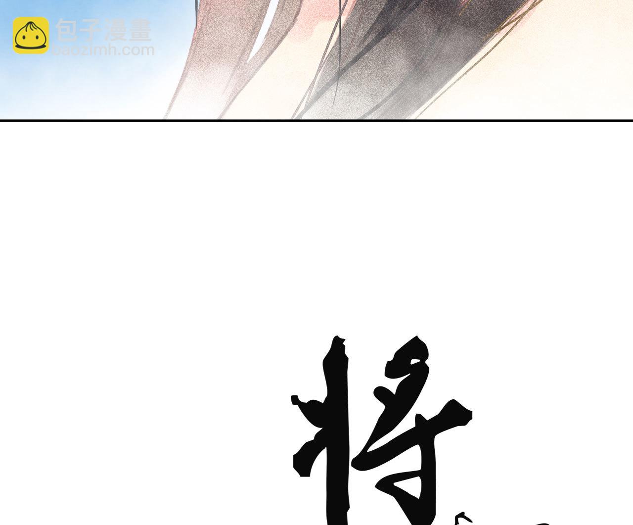 《将军，臣不能！》第2章 赐婚乌龙 第3页