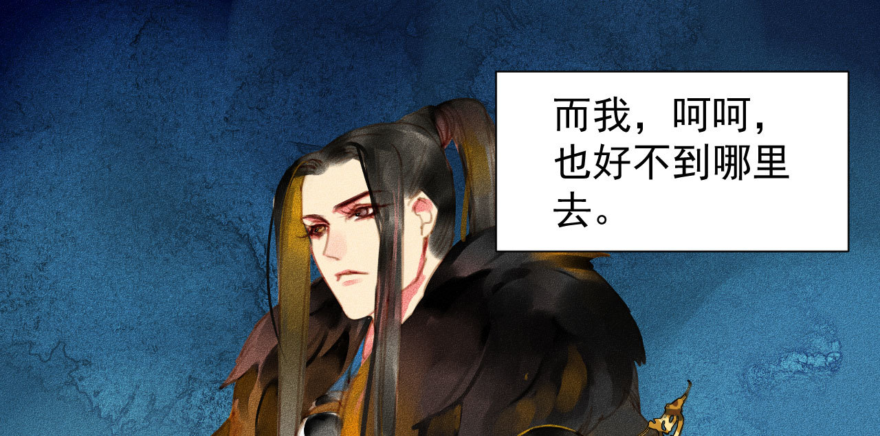 《将军，臣不能！》第2章 赐婚乌龙 第41页