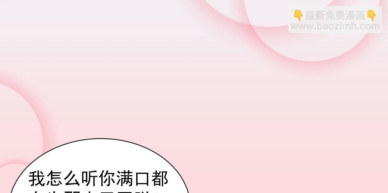 《将军，臣不能！》第2章 赐婚乌龙 第44页