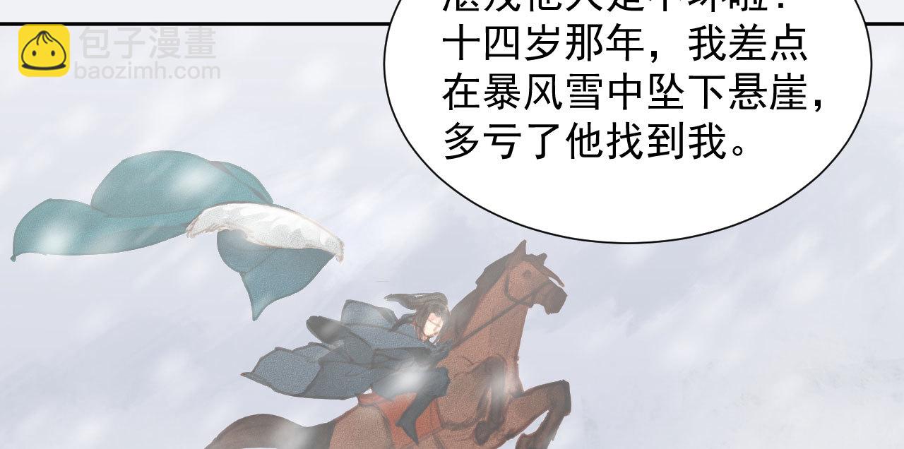 《将军，臣不能！》第2章 赐婚乌龙 第47页