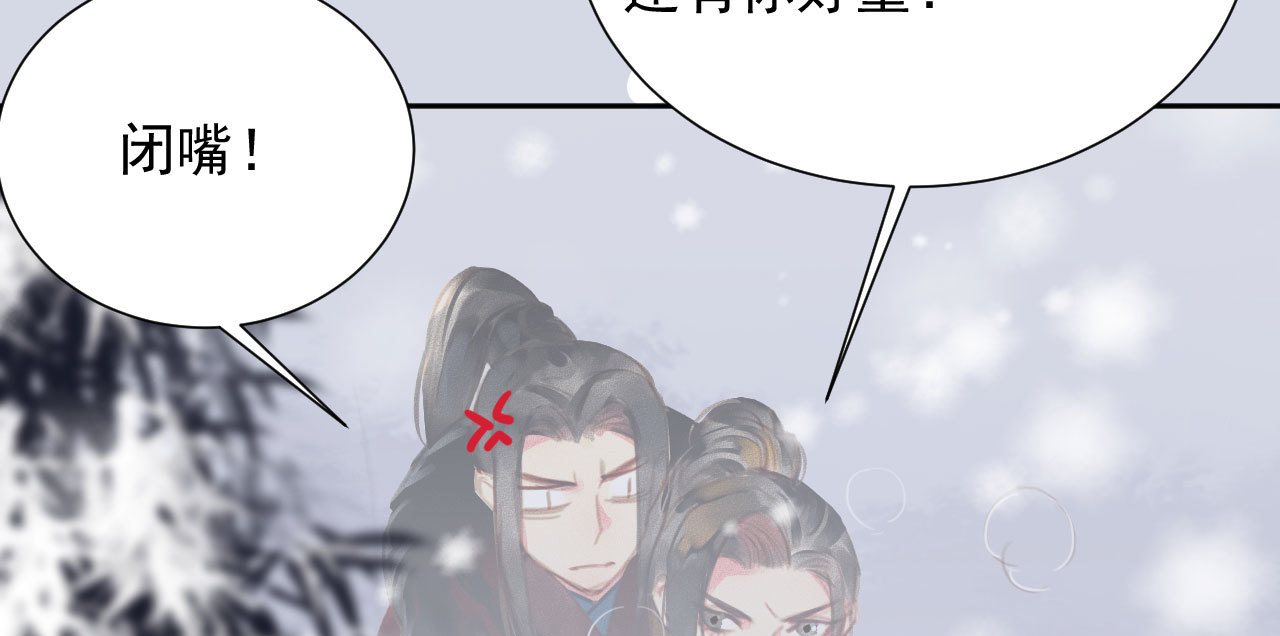 《将军，臣不能！》第2章 赐婚乌龙 第49页