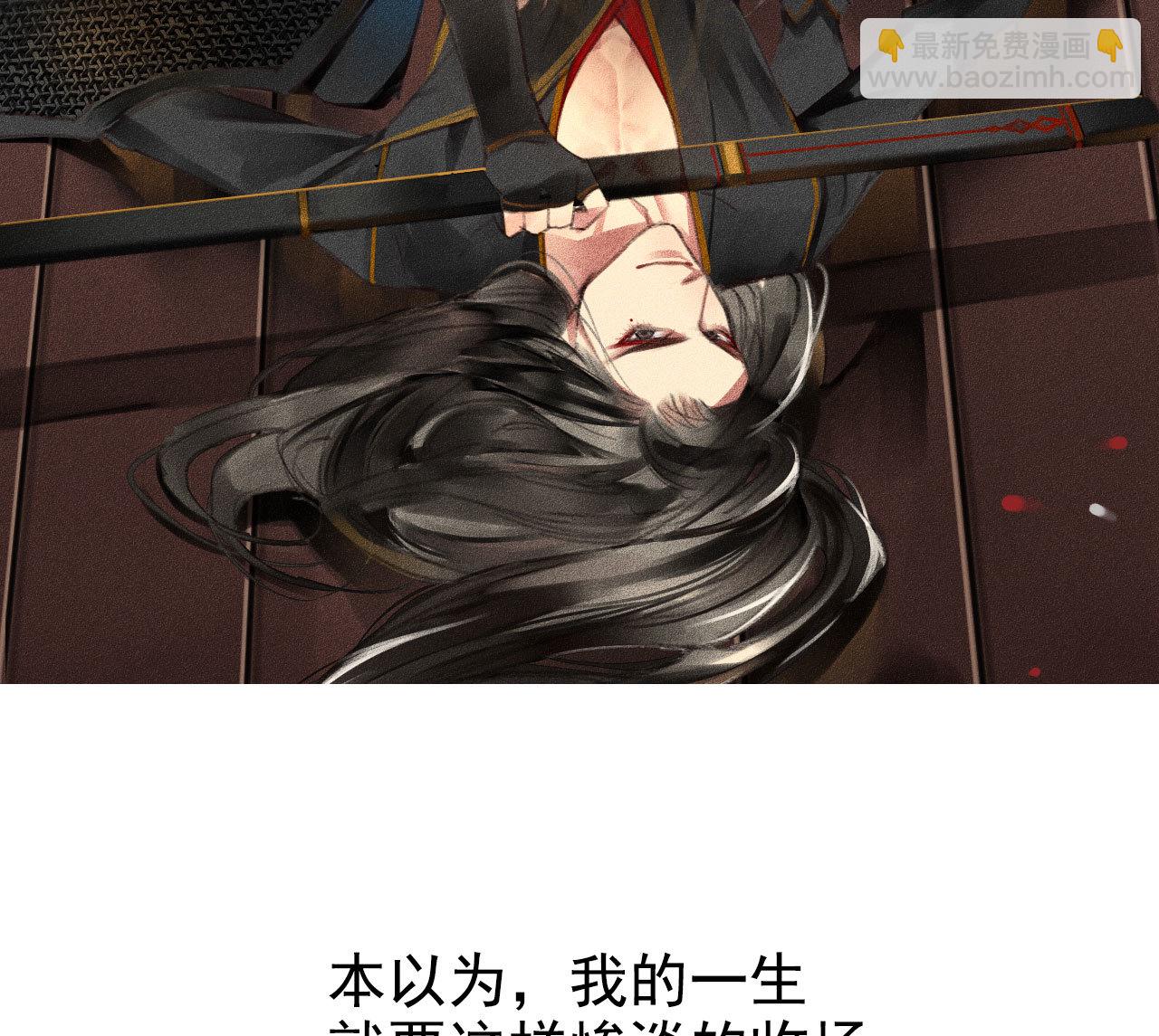《将军，臣不能！》第0章 预告 第12页