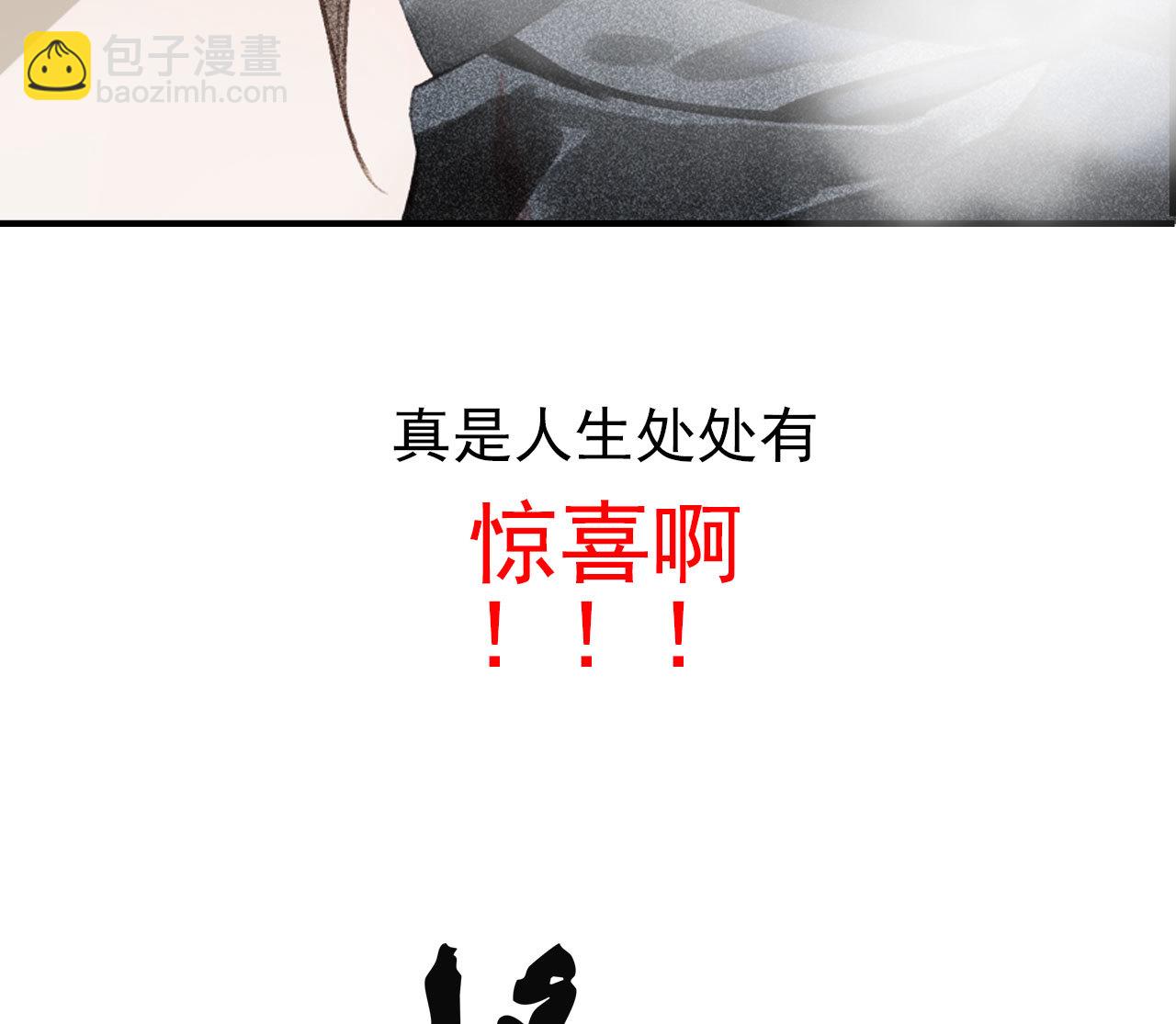 《将军，臣不能！》第0章 预告 第18页