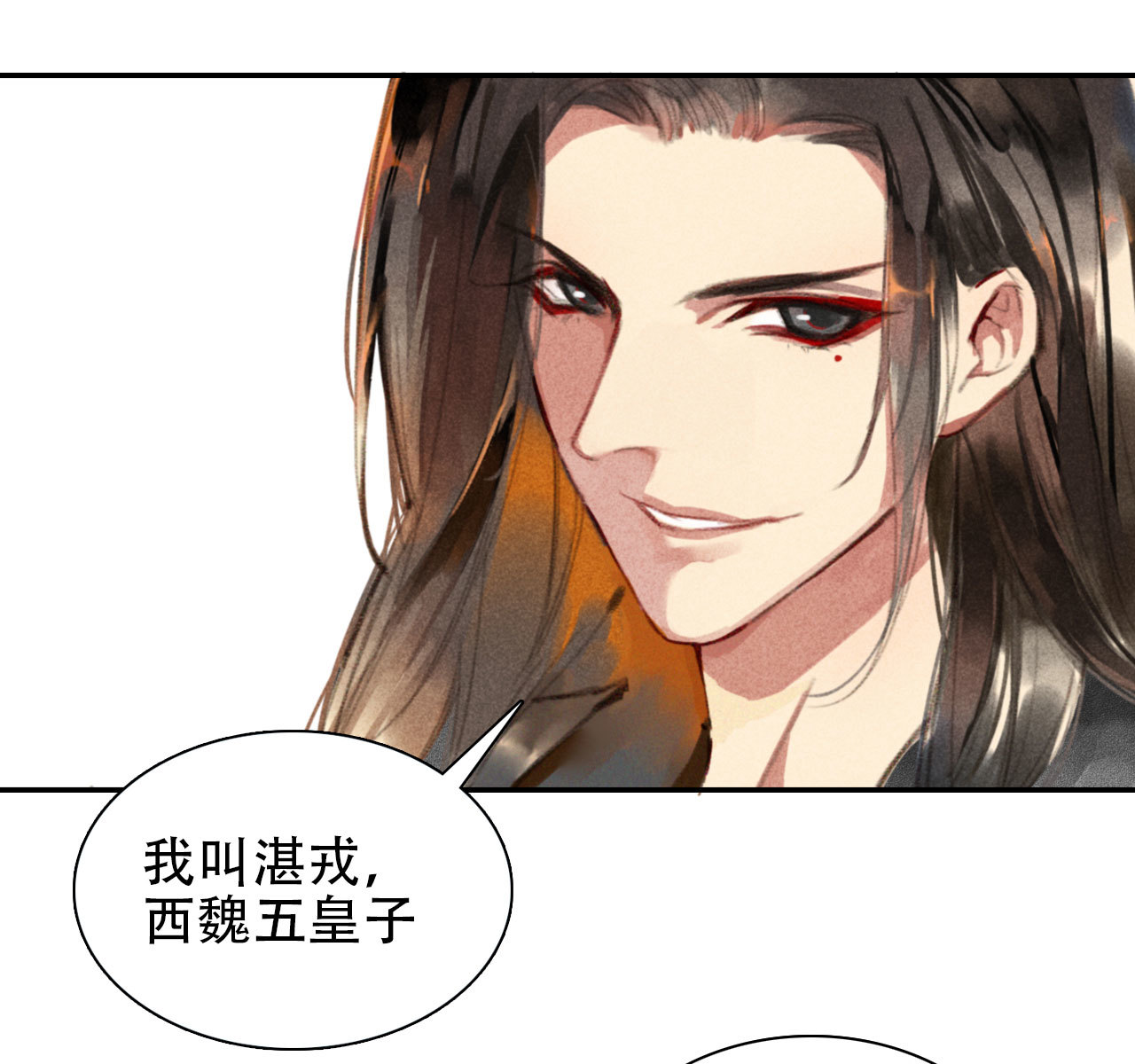 《将军，臣不能！》第0章 预告 第1页