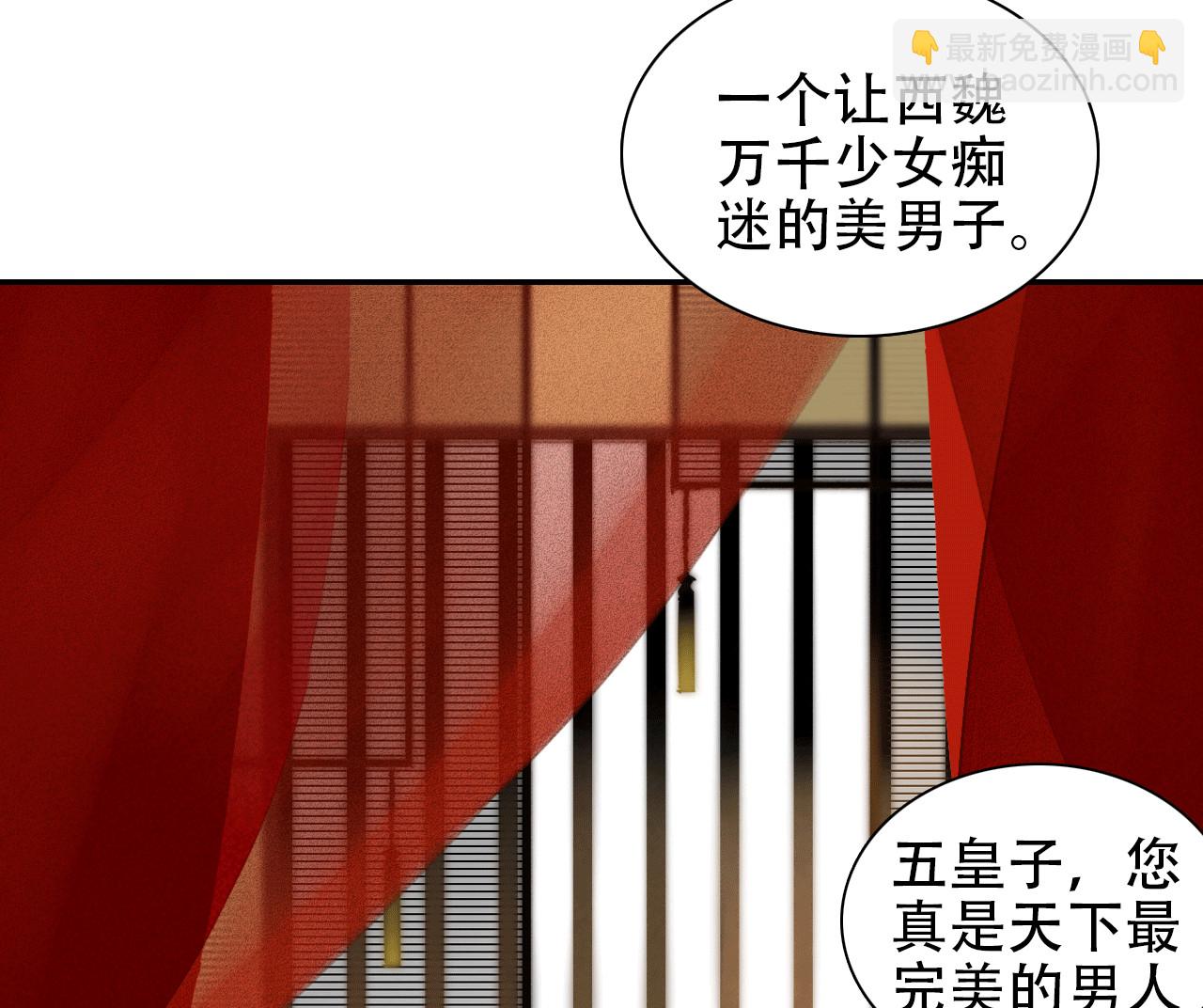 《将军，臣不能！》第0章 预告 第2页