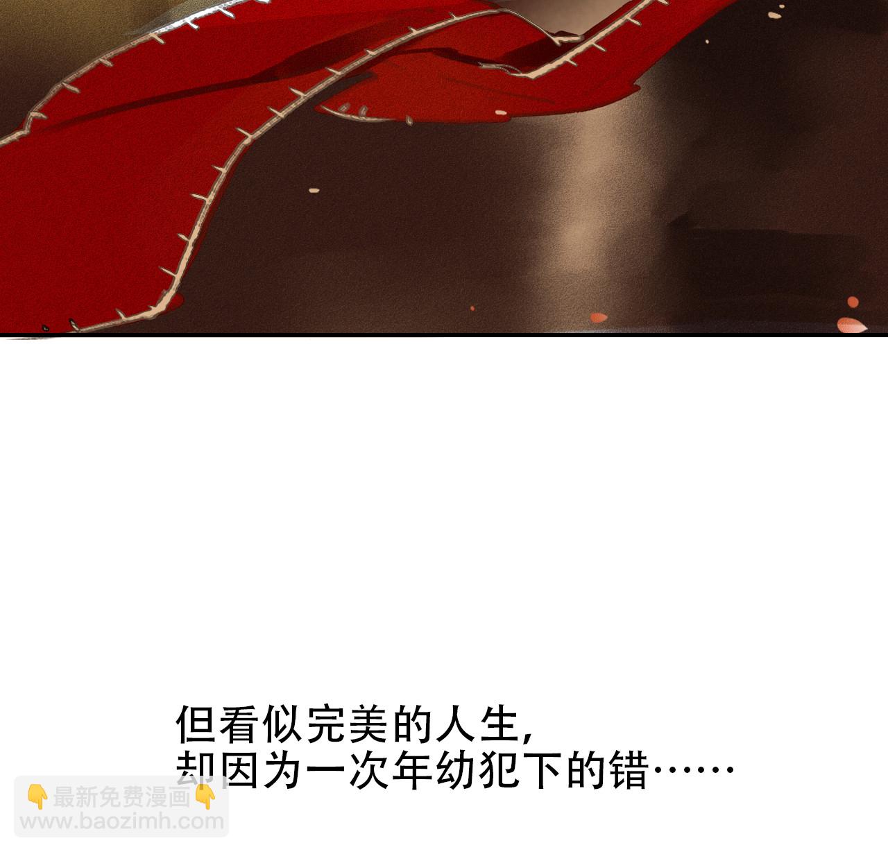 《将军，臣不能！》第0章 预告 第4页