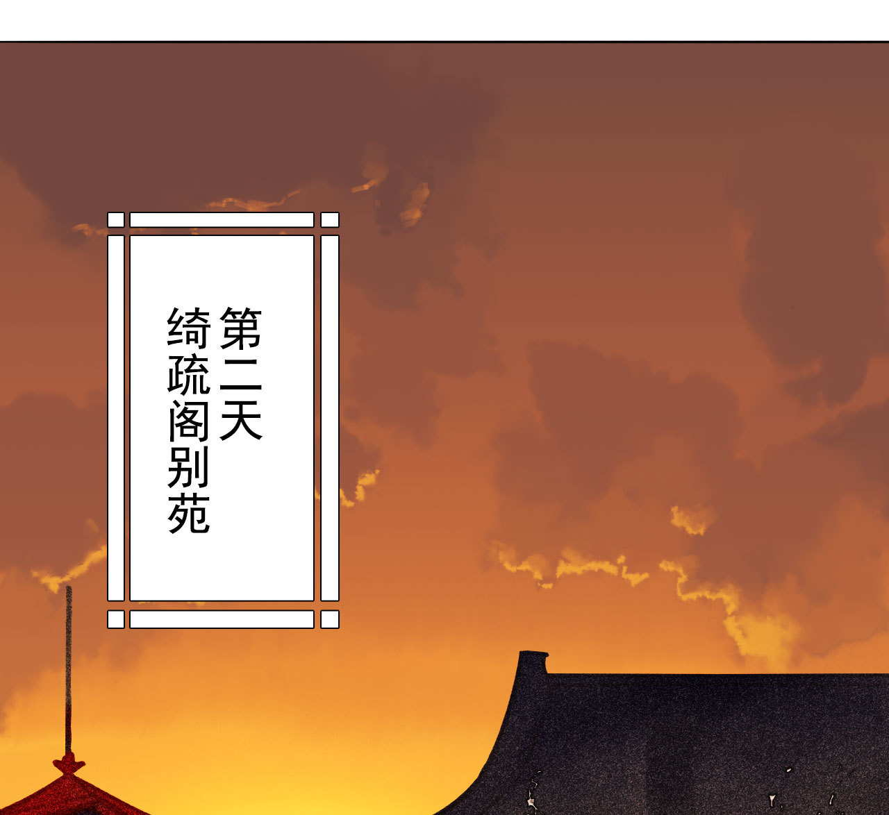 《将军，臣不能！》第6章 壁咚警告 第10页