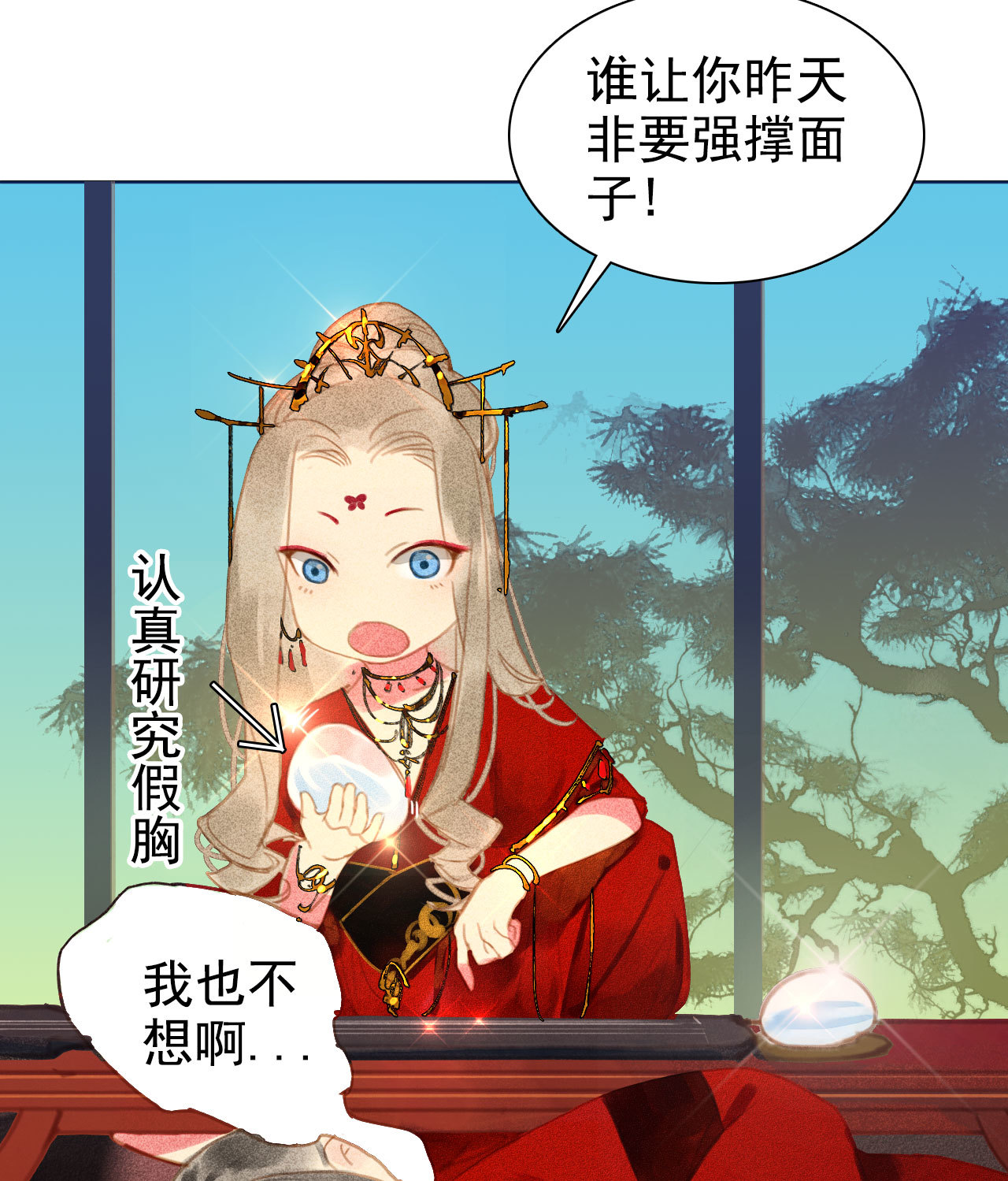 《将军，臣不能！》第6章 壁咚警告 第14页