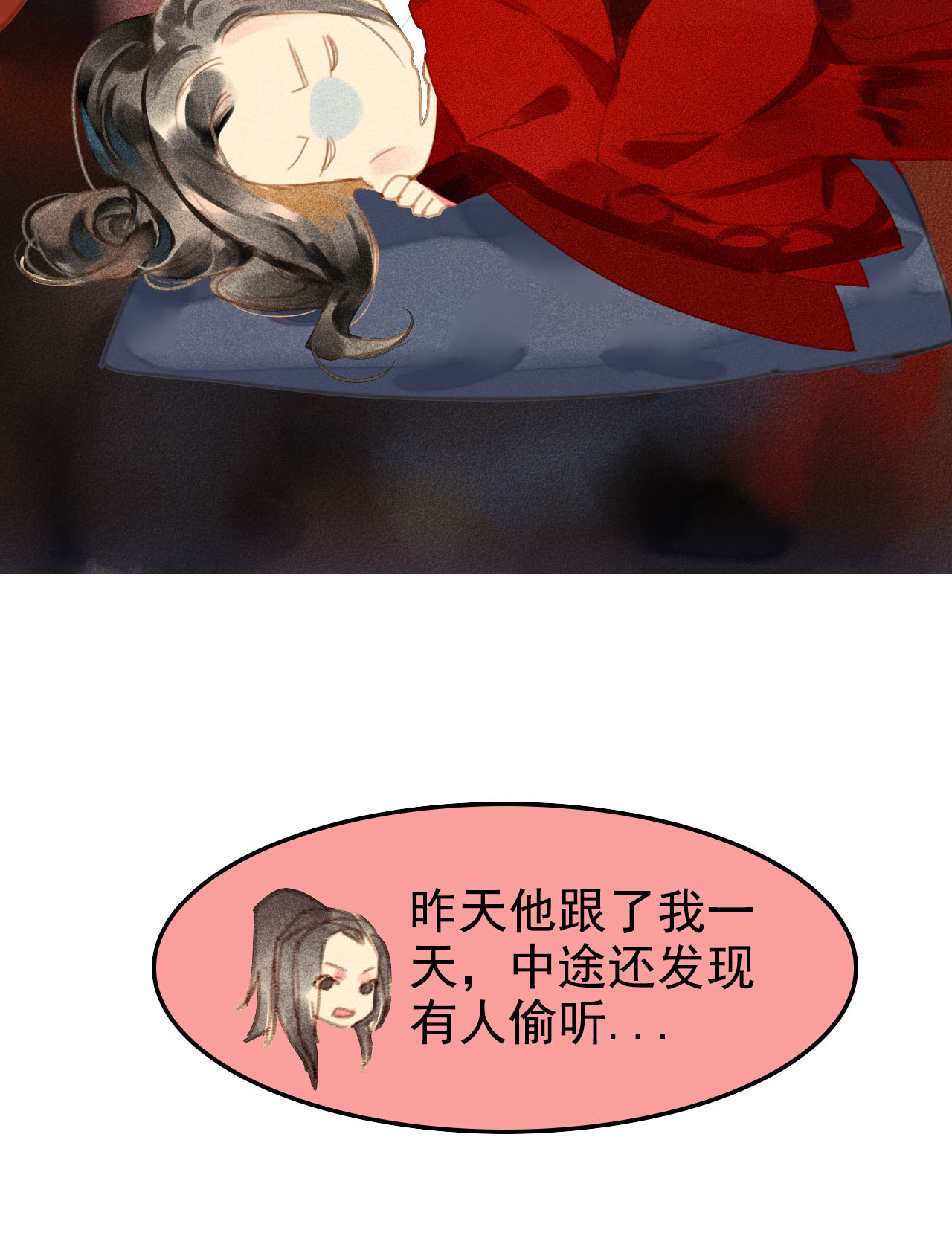 《将军，臣不能！》第6章 壁咚警告 第15页