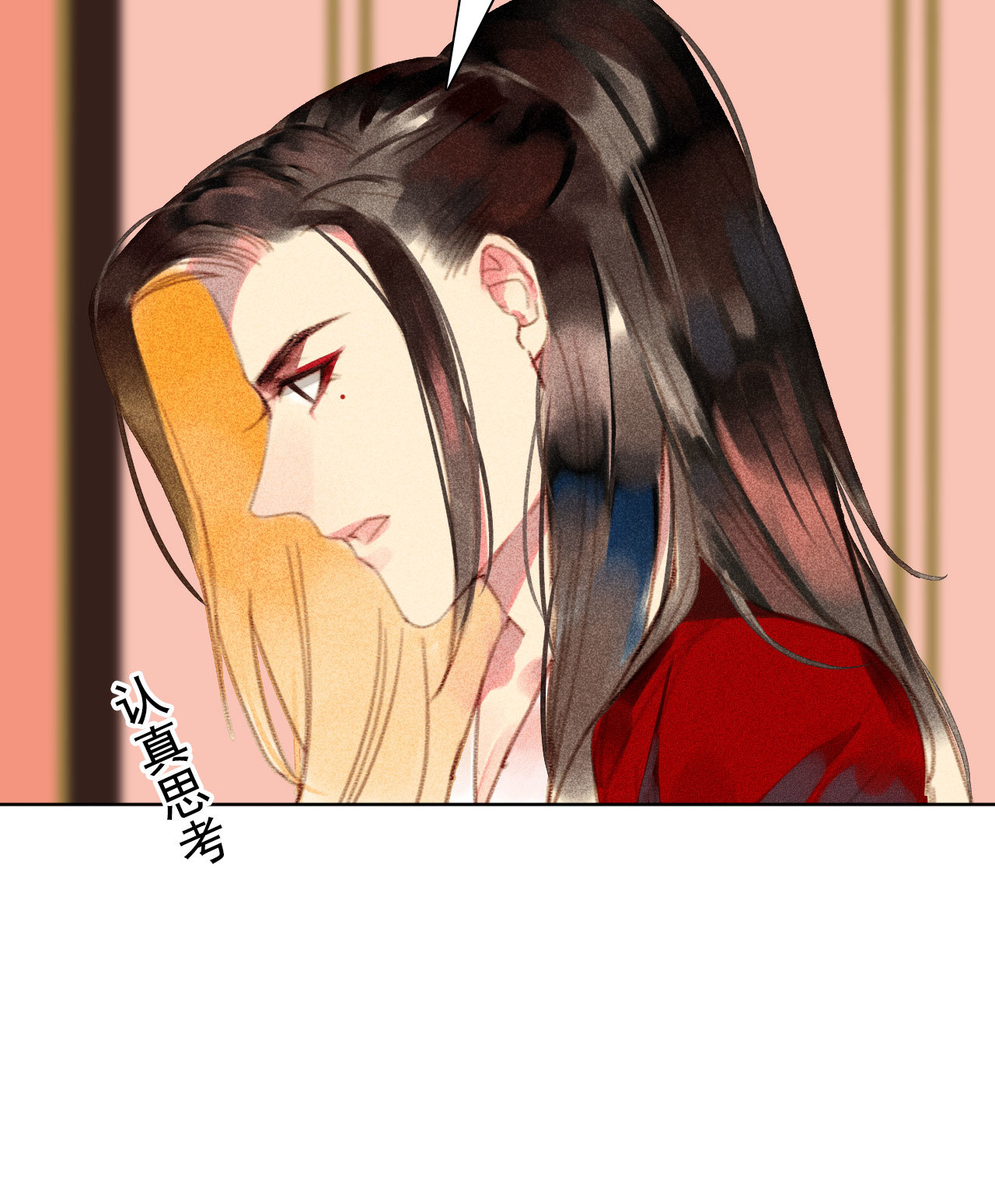 《将军，臣不能！》第6章 壁咚警告 第17页