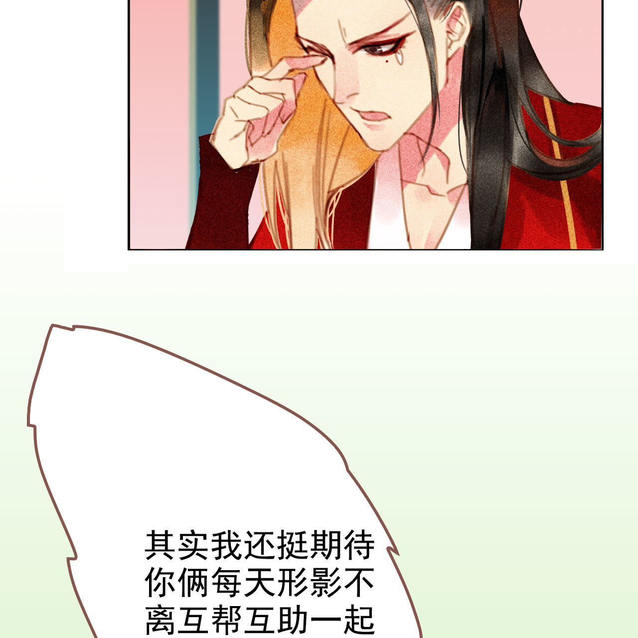《将军，臣不能！》第6章 壁咚警告 第21页