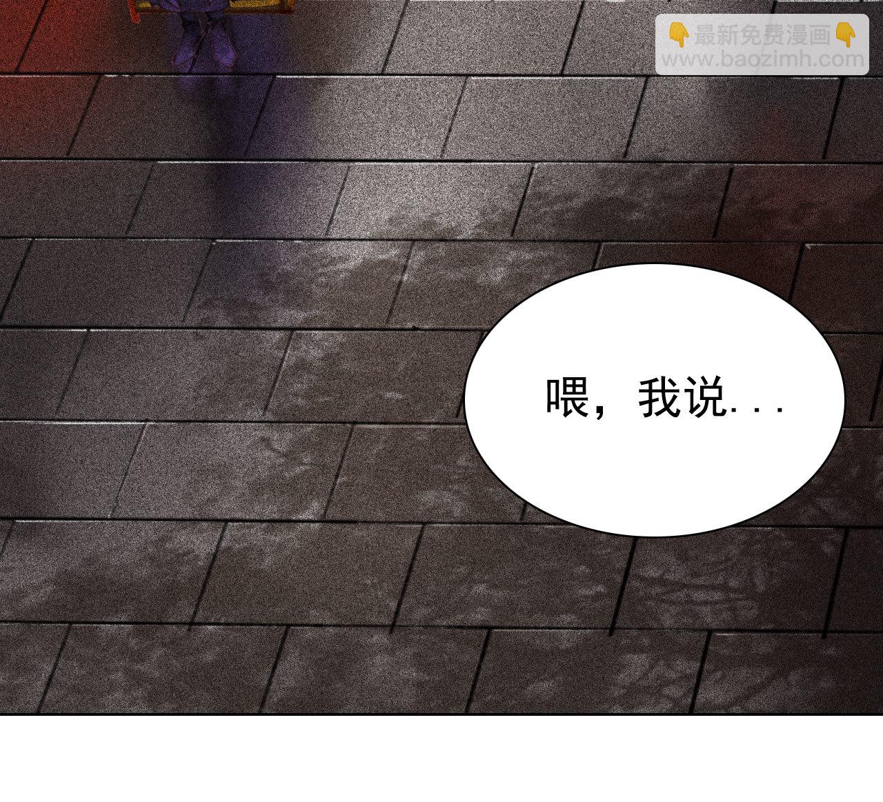 《将军，臣不能！》第6章 壁咚警告 第26页