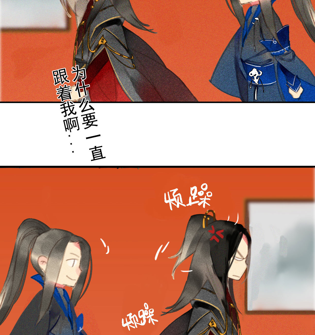 《将军，臣不能！》第6章 壁咚警告 第29页