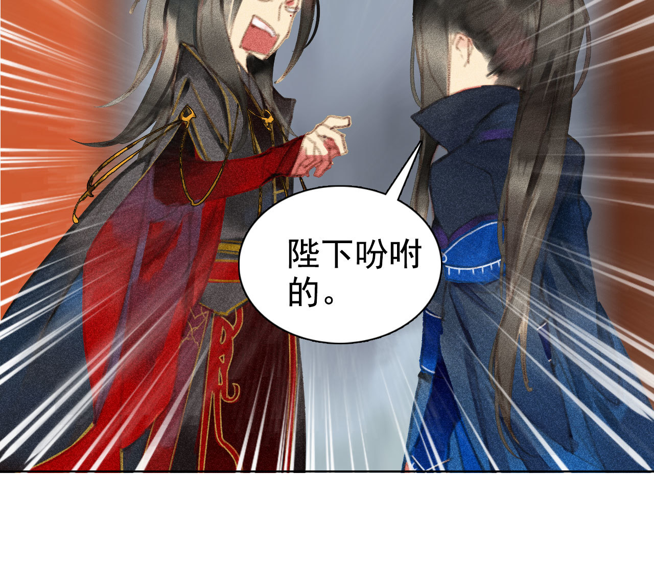 《将军，臣不能！》第6章 壁咚警告 第33页
