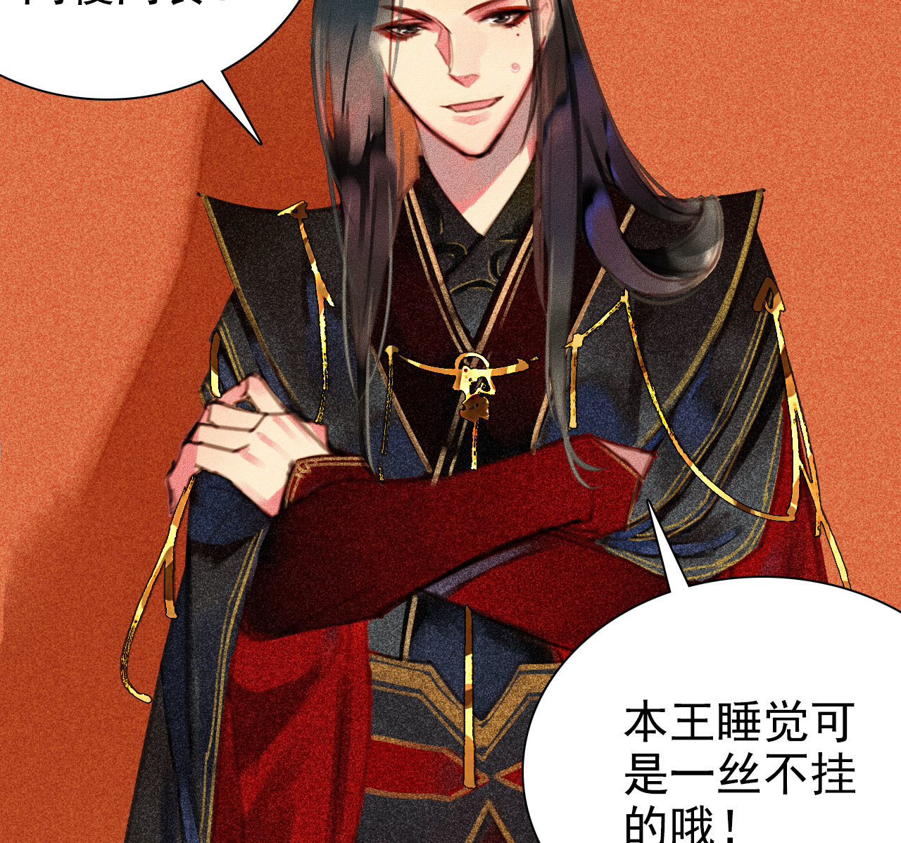 《将军，臣不能！》第6章 壁咚警告 第37页