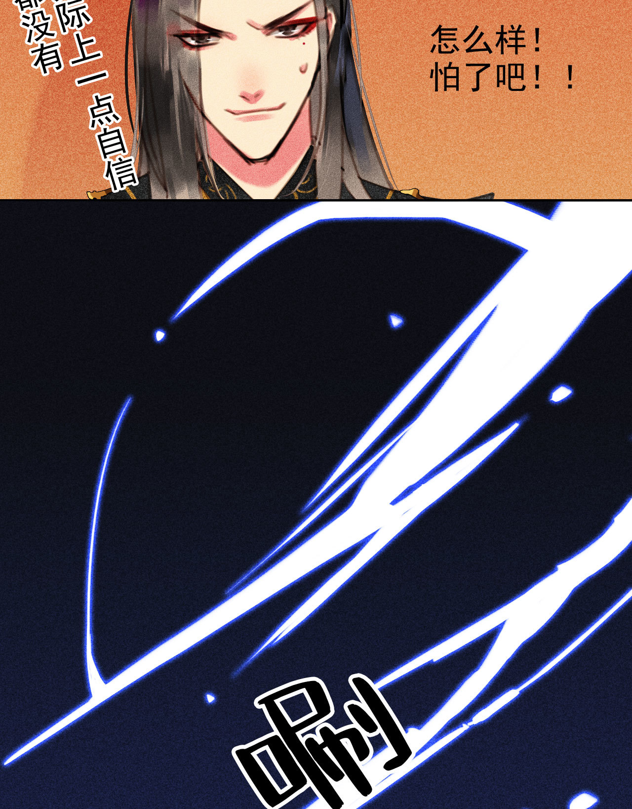 《将军，臣不能！》第6章 壁咚警告 第39页