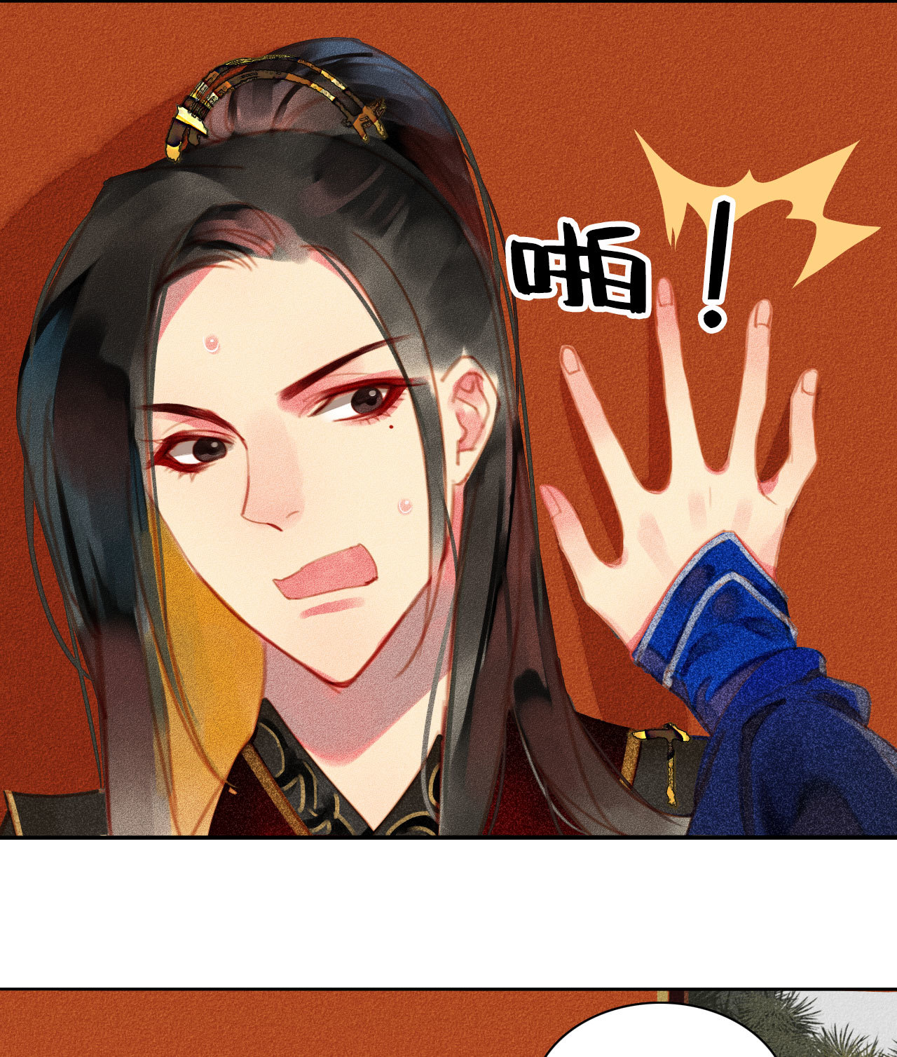 《将军，臣不能！》第6章 壁咚警告 第41页