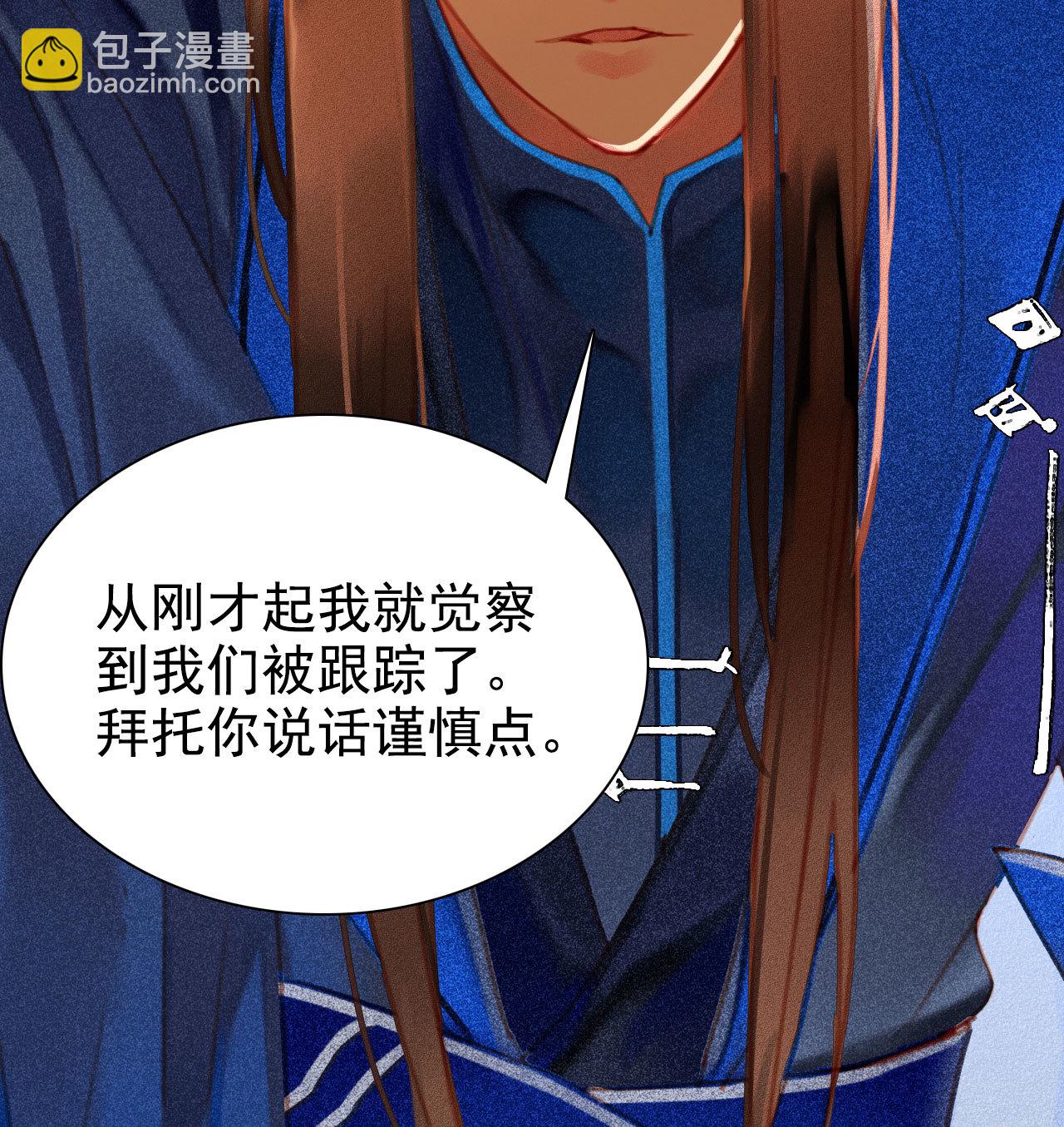 《将军，臣不能！》第6章 壁咚警告 第44页