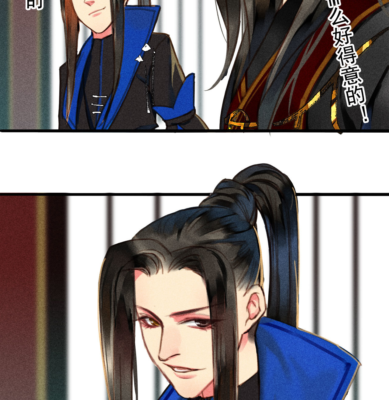 《将军，臣不能！》第6章 壁咚警告 第7页