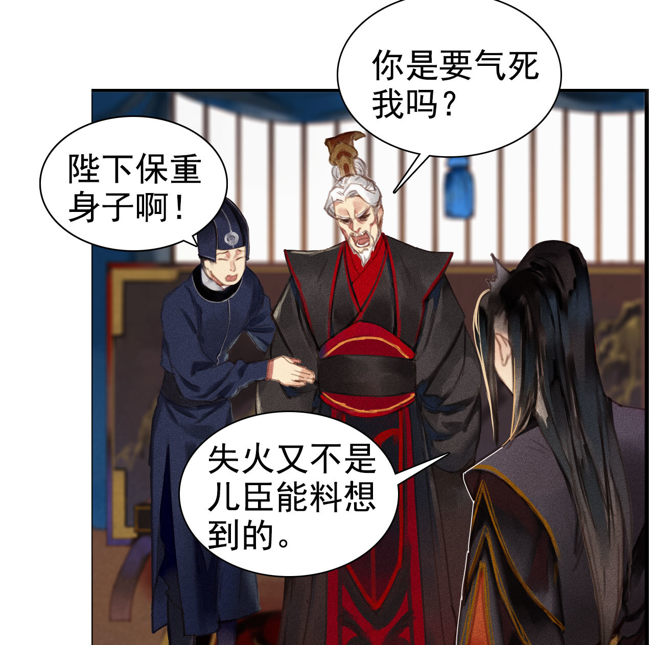 《将军，臣不能！》第5章 贴身保护 第12页