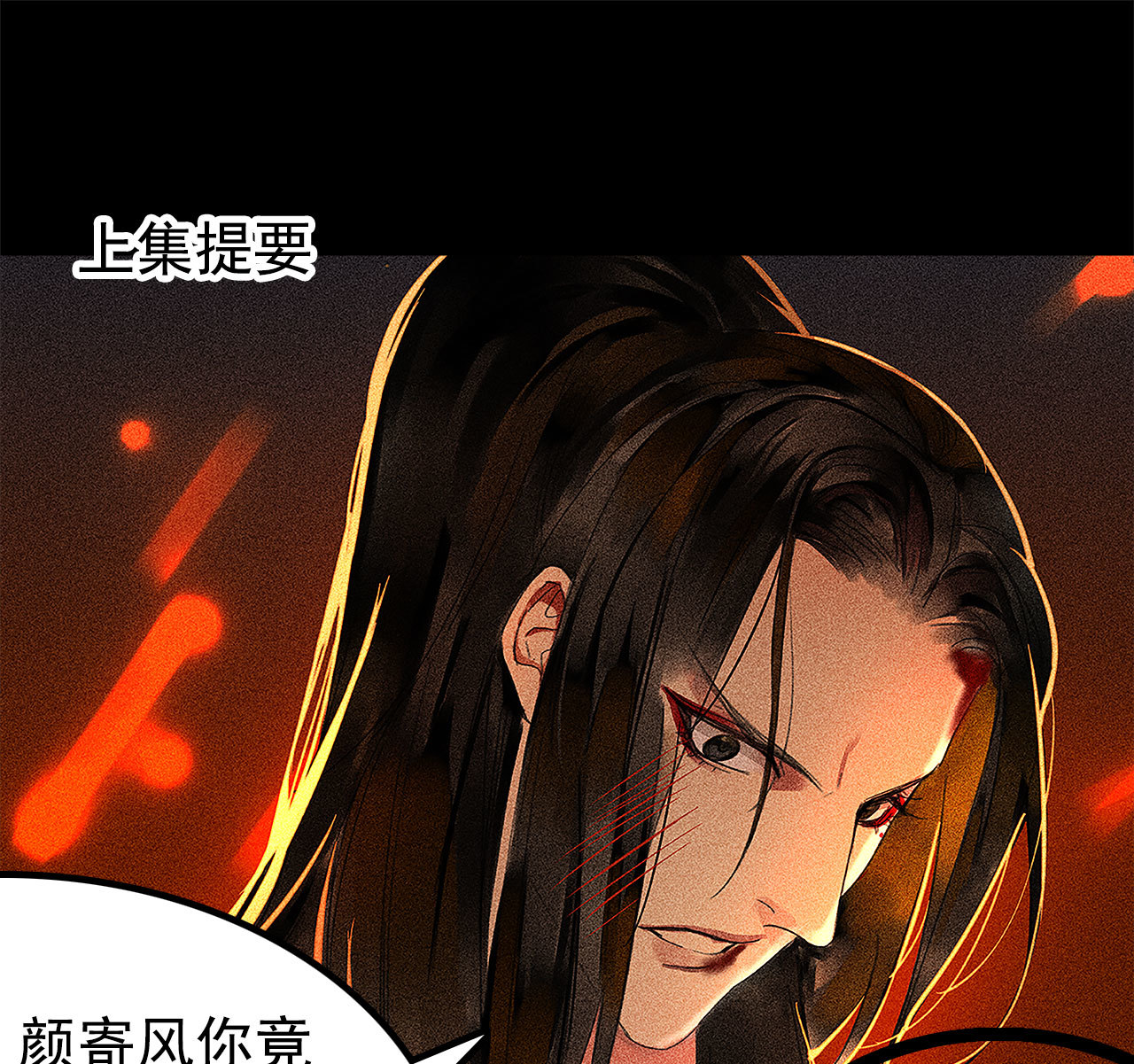 《将军，臣不能！》第5章 贴身保护 第1页