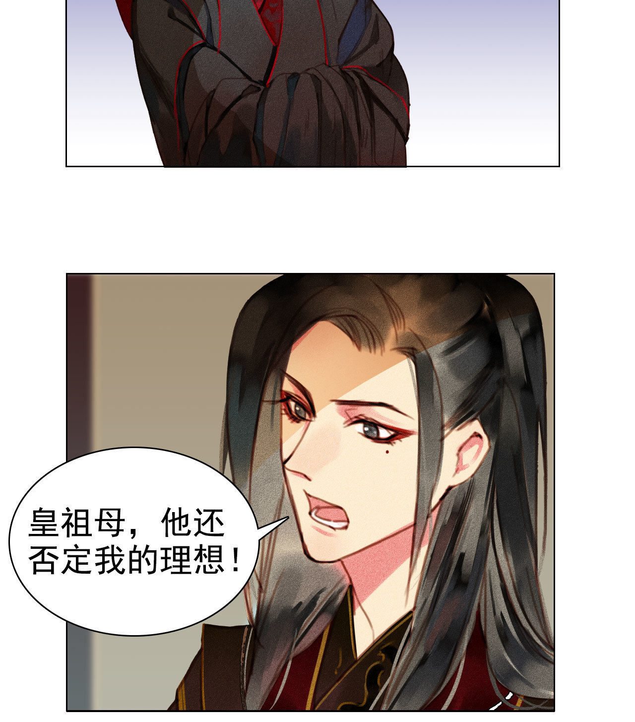 《将军，臣不能！》第5章 贴身保护 第26页