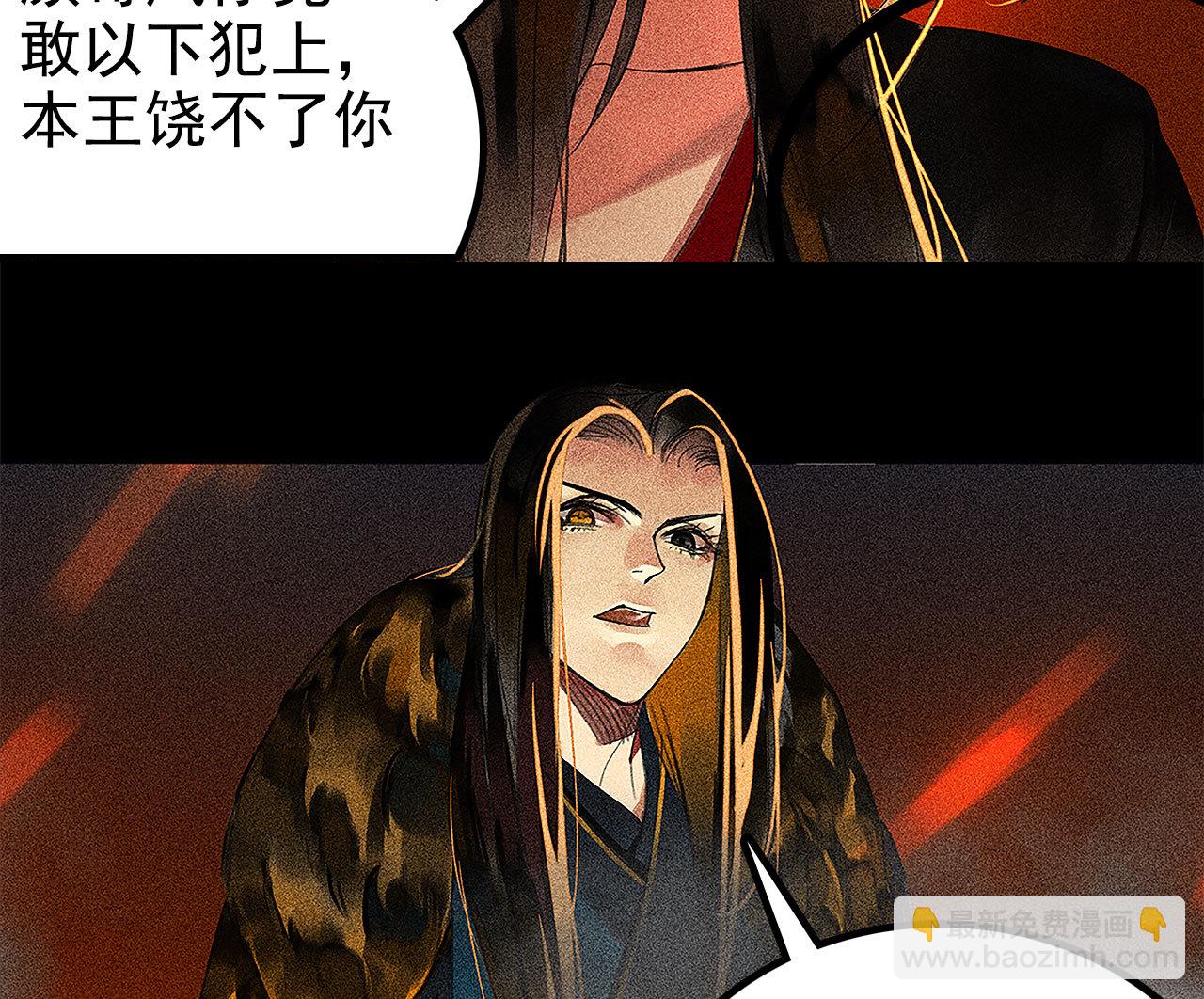 《将军，臣不能！》第5章 贴身保护 第2页