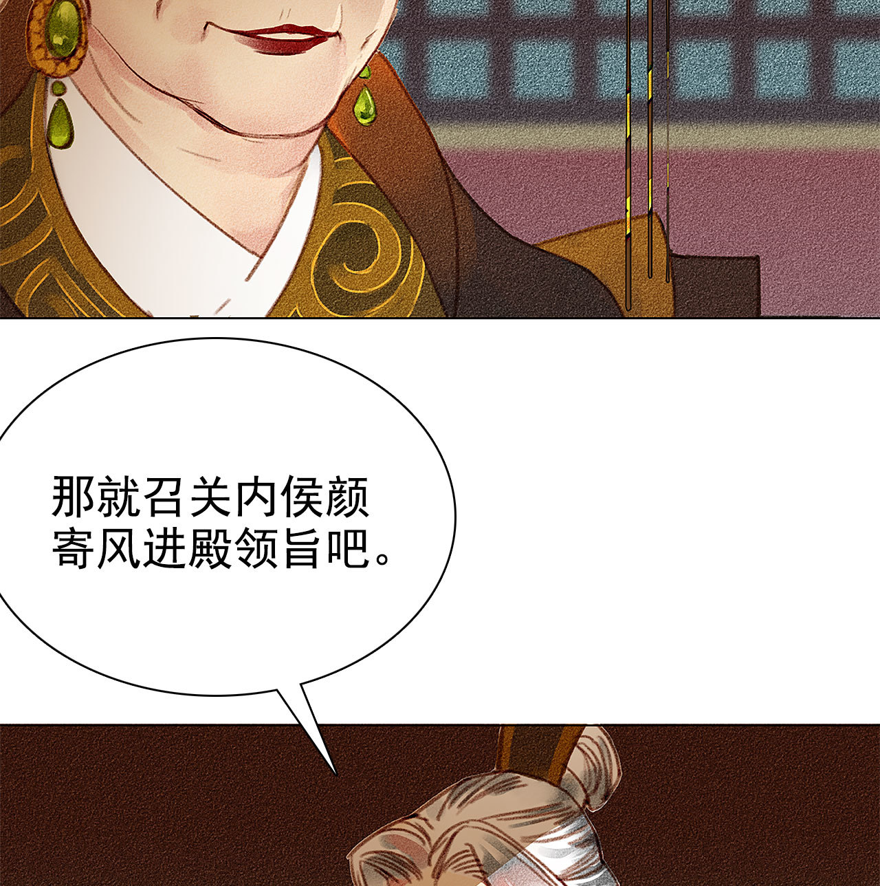 《将军，臣不能！》第5章 贴身保护 第32页