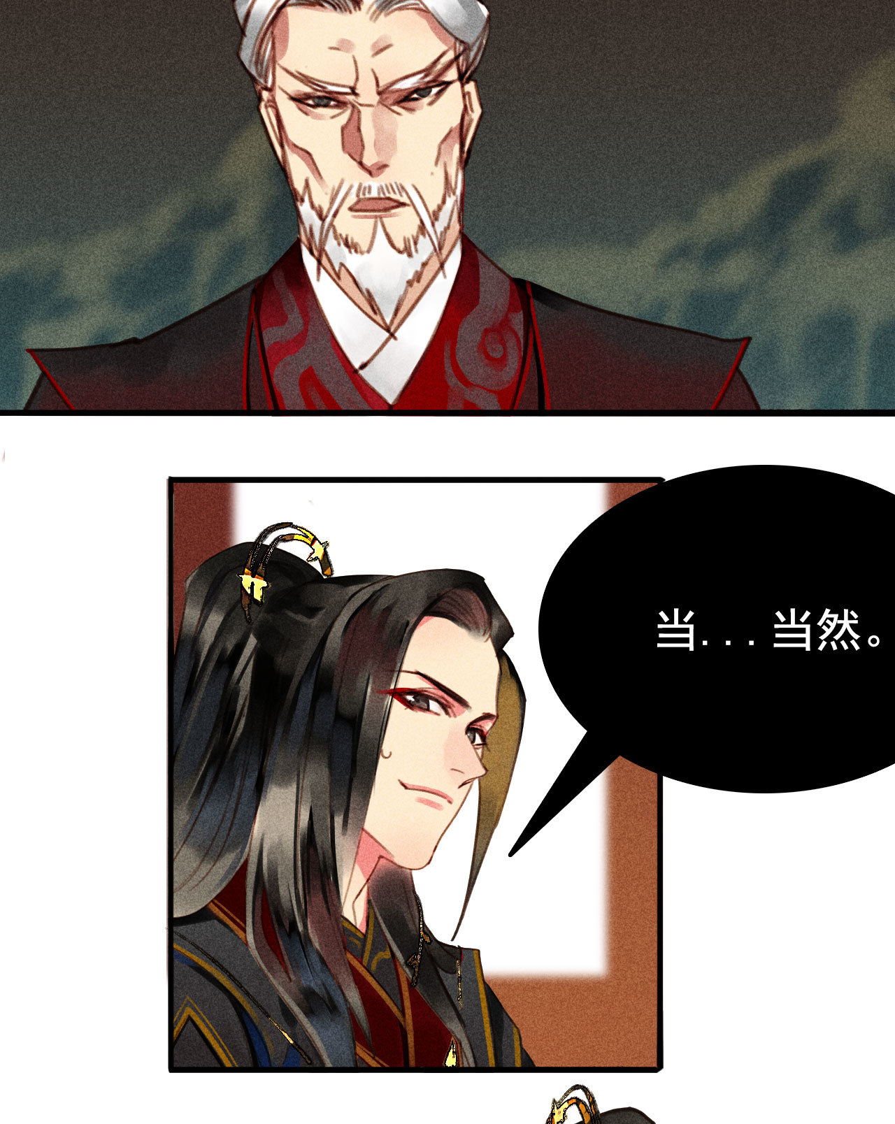 《将军，臣不能！》第5章 贴身保护 第40页