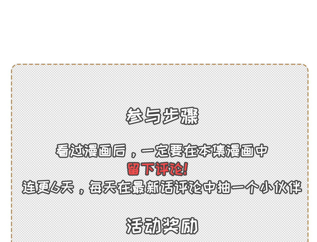 《将军，臣不能！》第5章 贴身保护 第42页