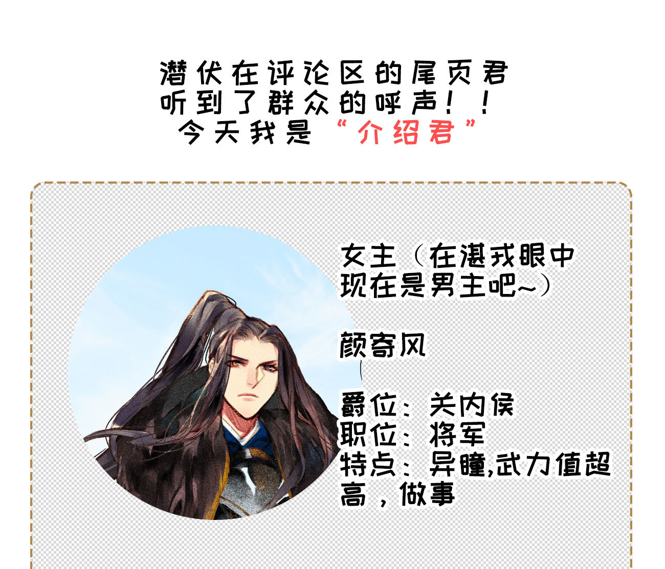 《将军，臣不能！》第5章 贴身保护 第45页