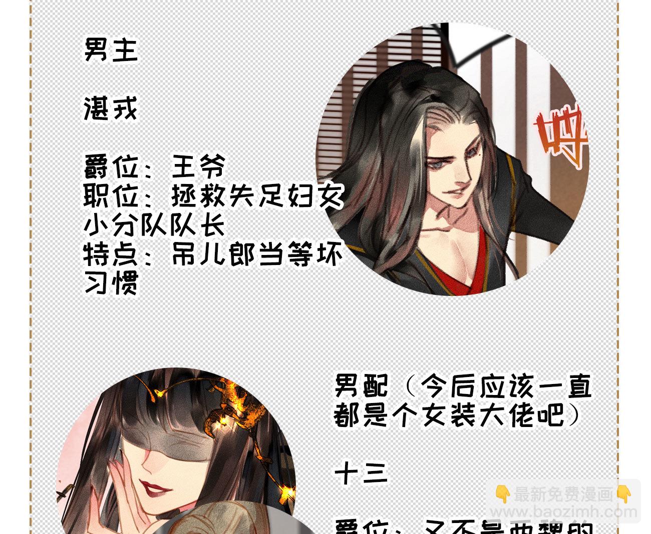 《将军，臣不能！》第5章 贴身保护 第46页