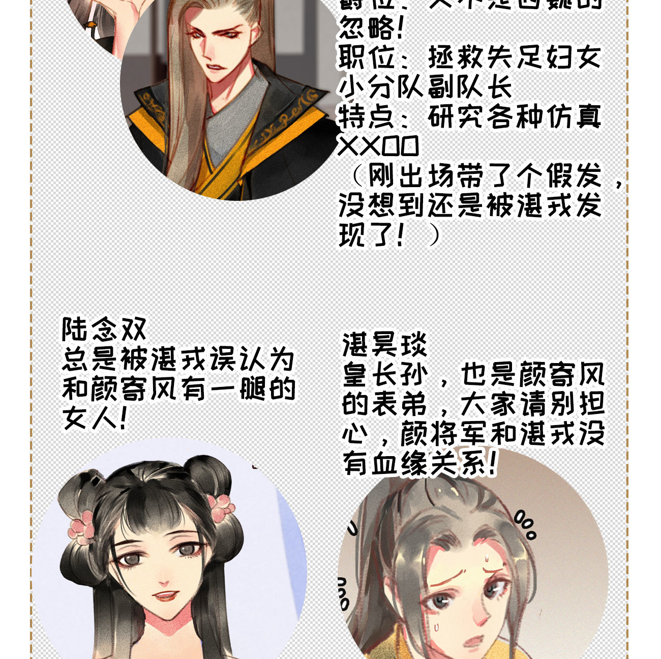 《将军，臣不能！》第5章 贴身保护 第47页