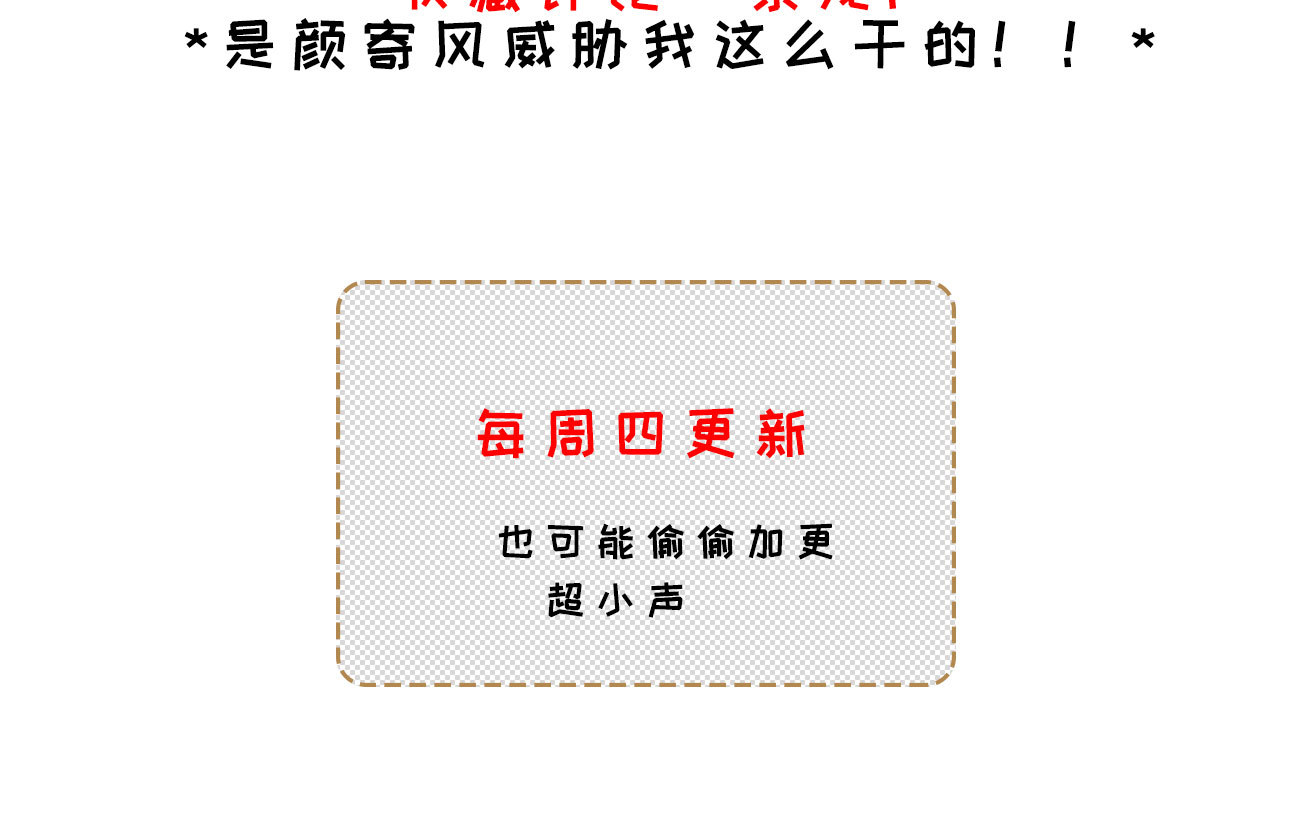 《将军，臣不能！》第5章 贴身保护 第48页