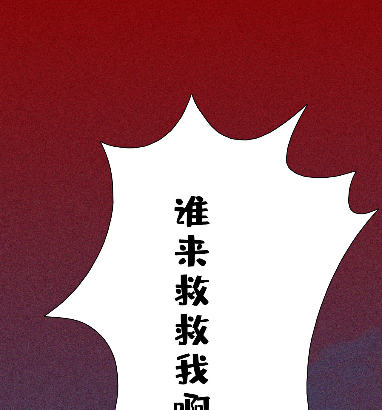《将军，臣不能！》第七章 不要靠这么近 第25页