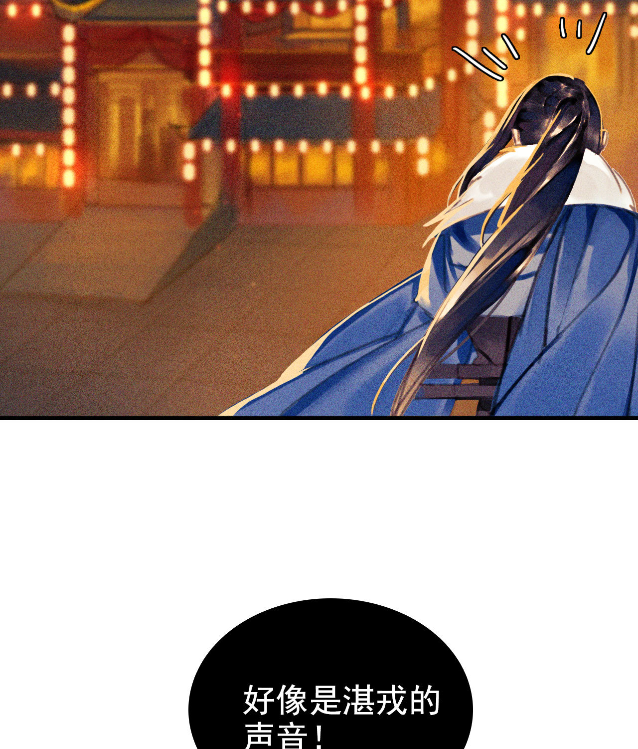 《将军，臣不能！》第七章 不要靠这么近 第28页