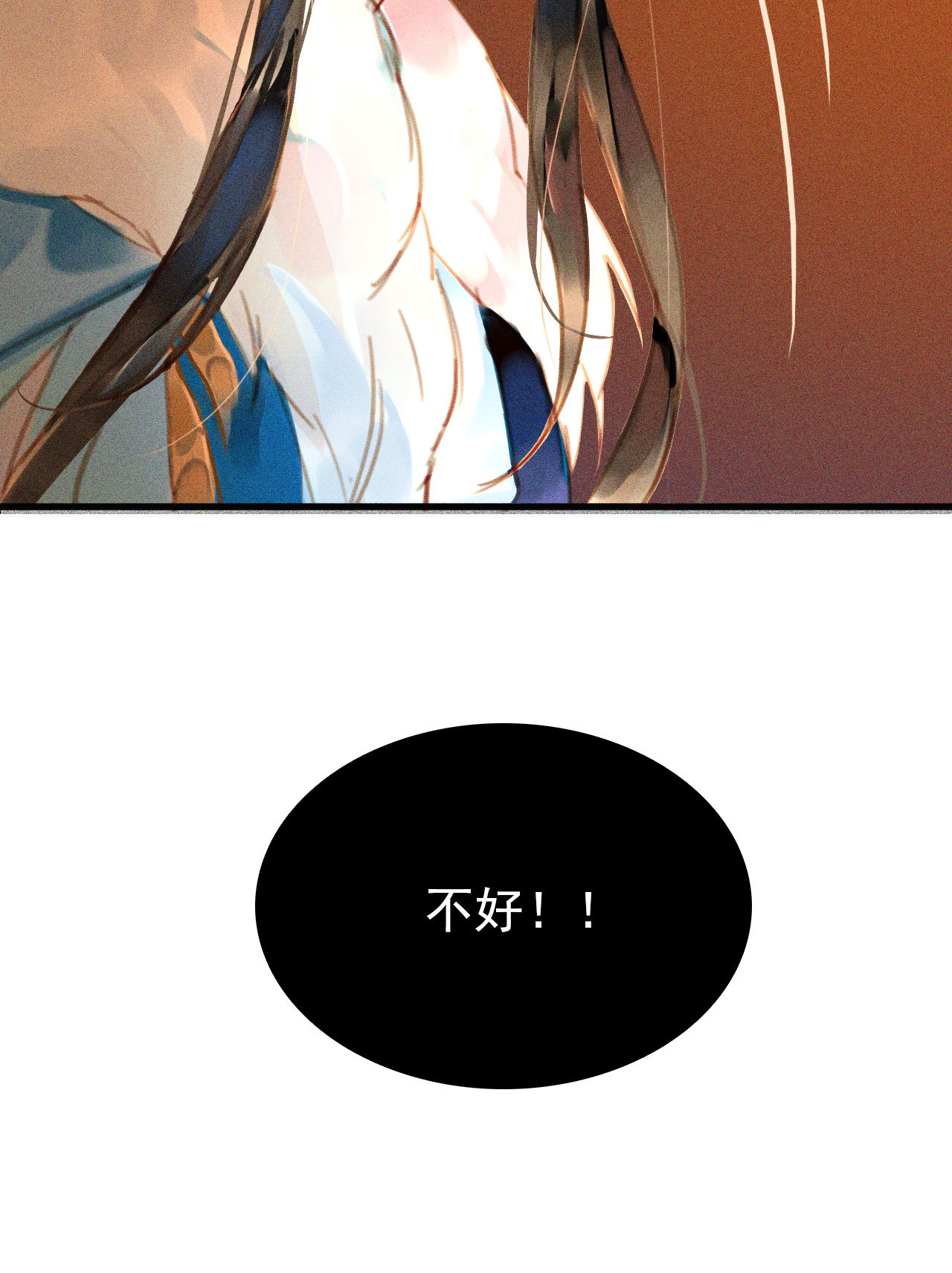 《将军，臣不能！》第七章 不要靠这么近 第30页