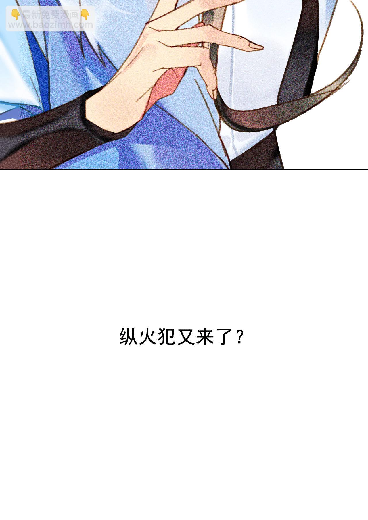 《将军，臣不能！》第七章 不要靠这么近 第37页